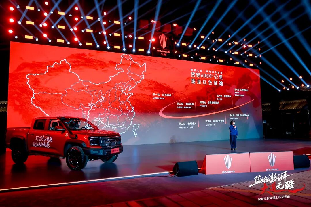 蓝焰澎湃,大道无疆!全新江铃大道震撼上市! - 第11张 - 提加商用车网 蓝焰澎湃,大道无疆!全新江铃大道震撼上市! - 第11张