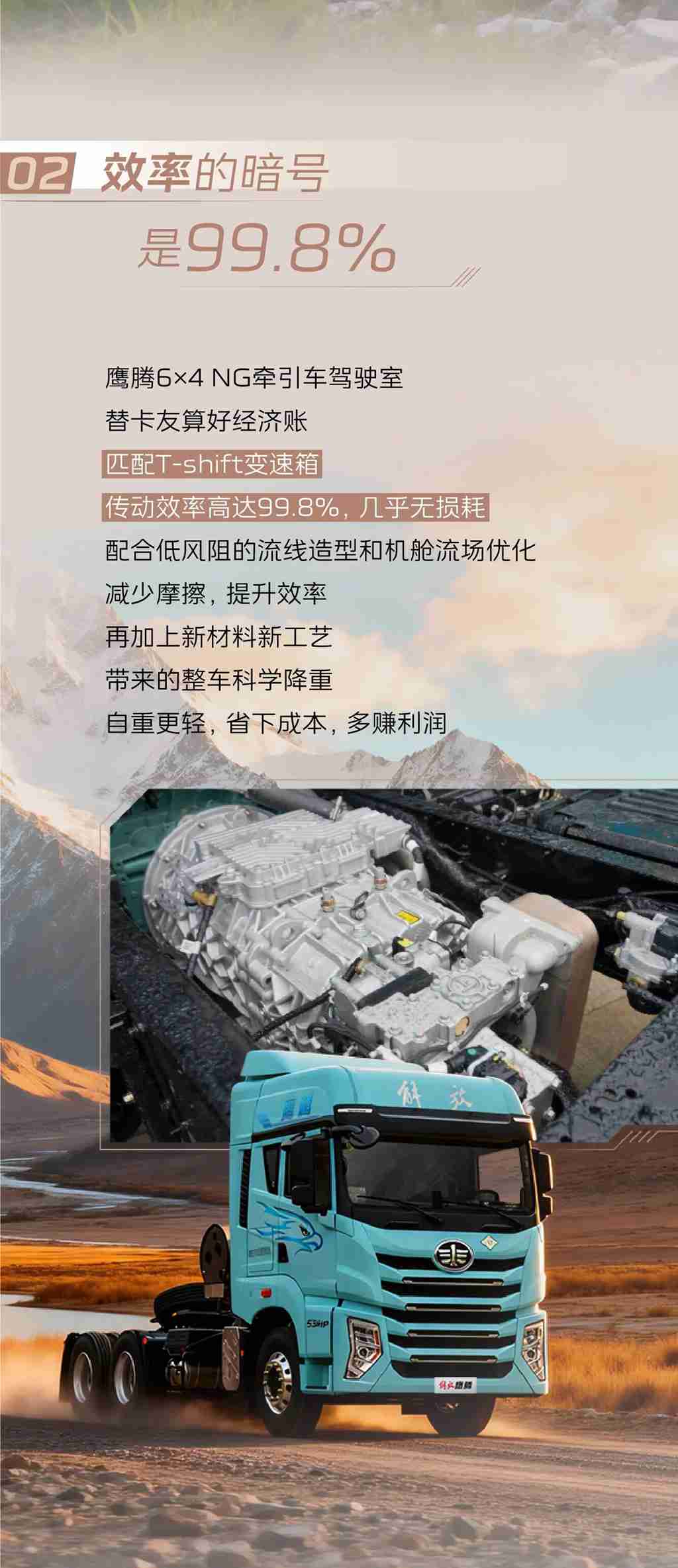 鹰腾6×4 NG牵引车，卡友的心有灵犀好搭档 - 第3张