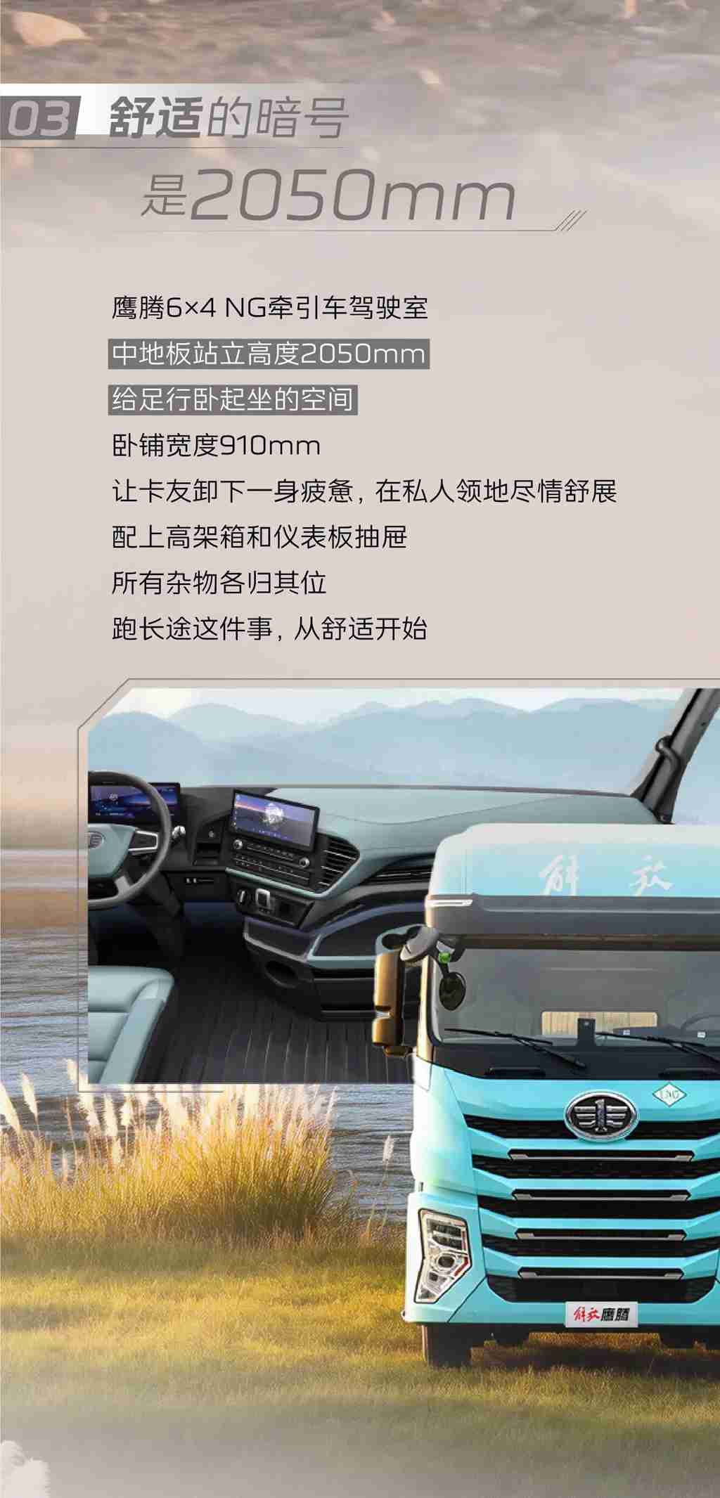 鹰腾6×4 NG牵引车，卡友的心有灵犀好搭档 - 第4张