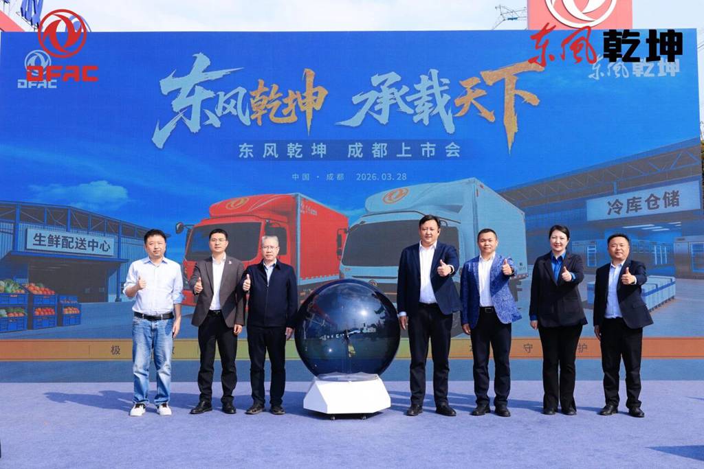 亮相蓉城 高效赋能!东风康明斯D2.5/D3.0助力东风乾坤成都上市 - 第1张 - 提加商用车网 亮相蓉城 高效赋能!东风康明斯D2.5/D3.0助力东风乾坤成都上市 - 第1张