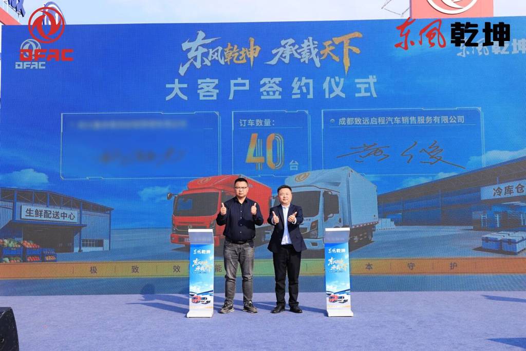 亮相蓉城 高效赋能!东风康明斯D2.5/D3.0助力东风乾坤成都上市 - 第8张 - 提加商用车网 亮相蓉城 高效赋能!东风康明斯D2.5/D3.0助力东风乾坤成都上市 - 第8张