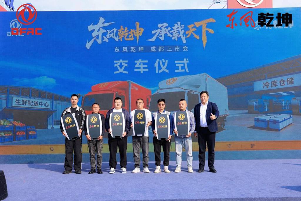 亮相蓉城 高效赋能！东风康明斯D2.5/D3.0助力东风乾坤成都上市 - 第9张