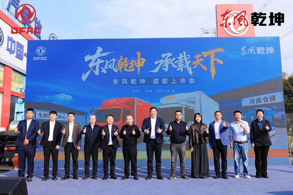 亮相蓉城 高效赋能！东风康明斯D2.5/D3.0助力东风乾坤成都上市 - 第10张