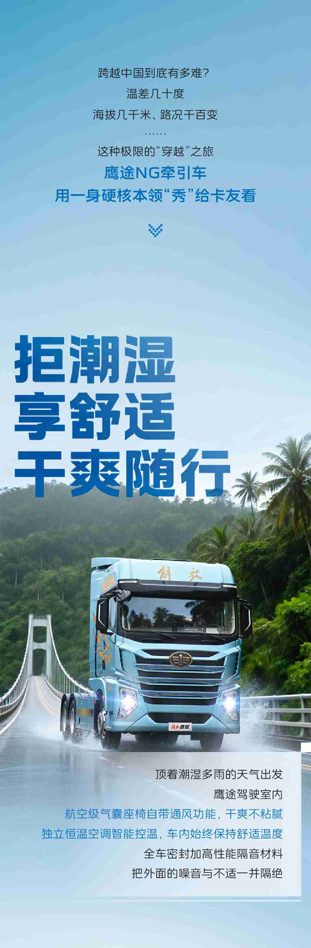 “鹰”地制宜，不误征“途” - 第1张