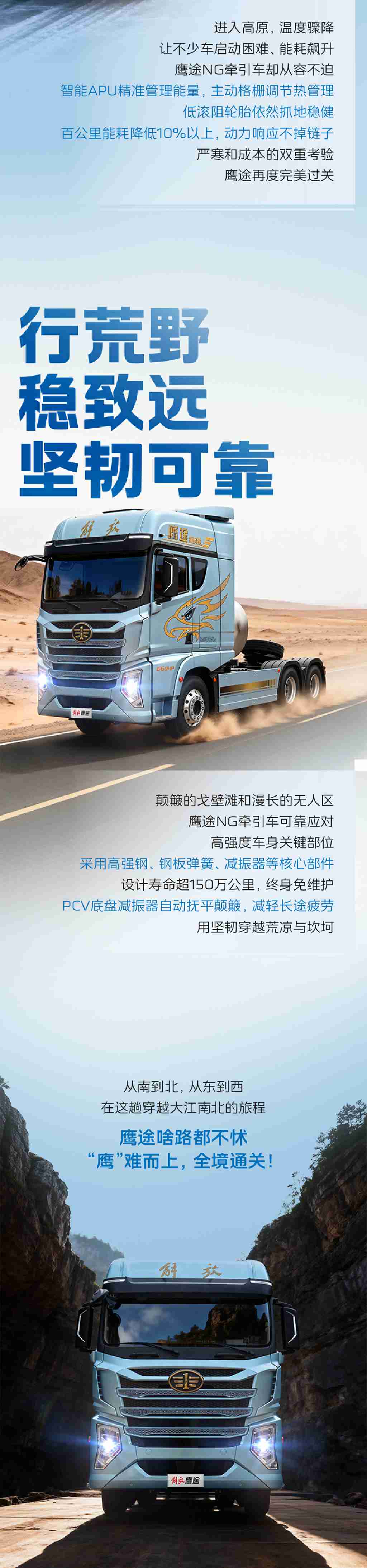 “鹰”地制宜，不误征“途” - 第3张