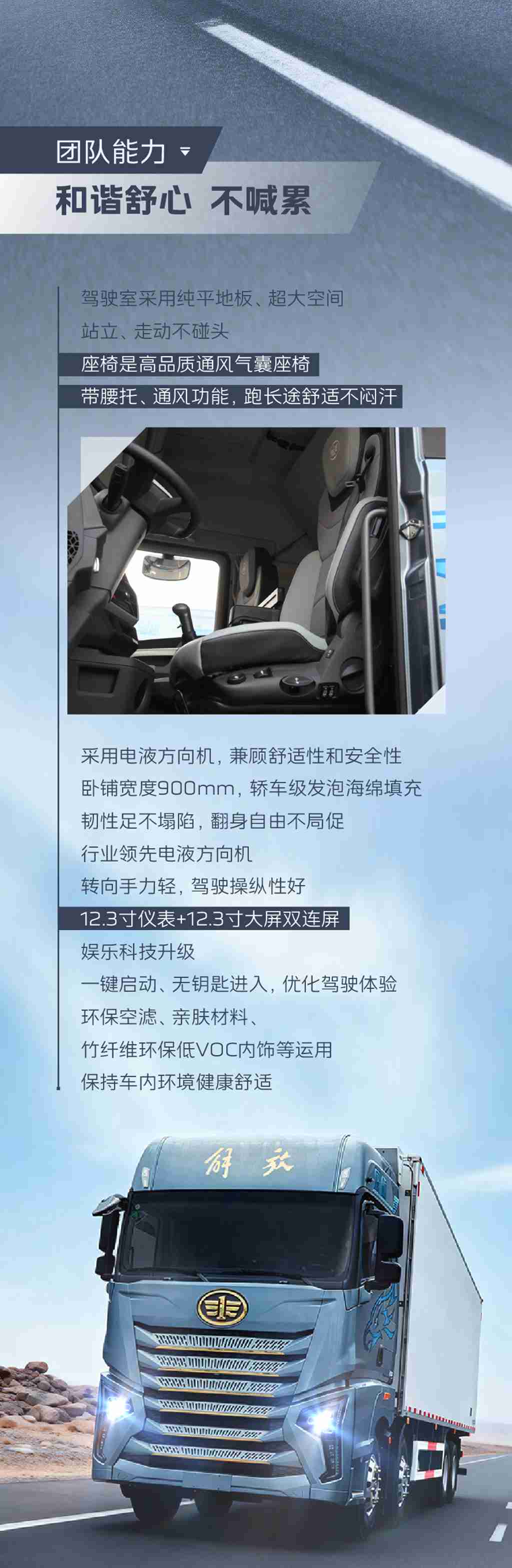 老板，别纠结了！看看这份鹰航载货车简历！ - 第2张