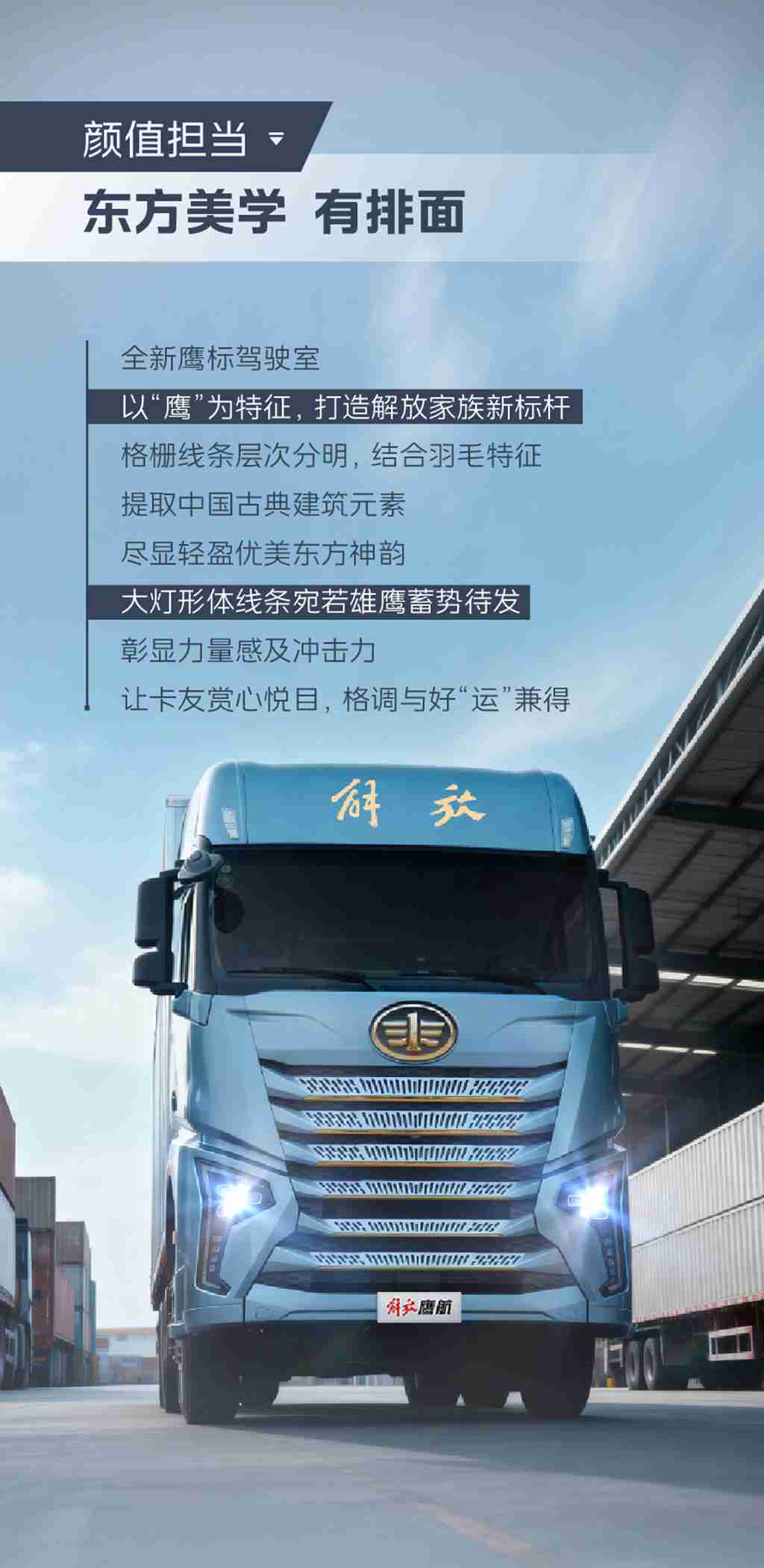 老板，别纠结了！看看这份鹰航载货车简历！ - 第4张