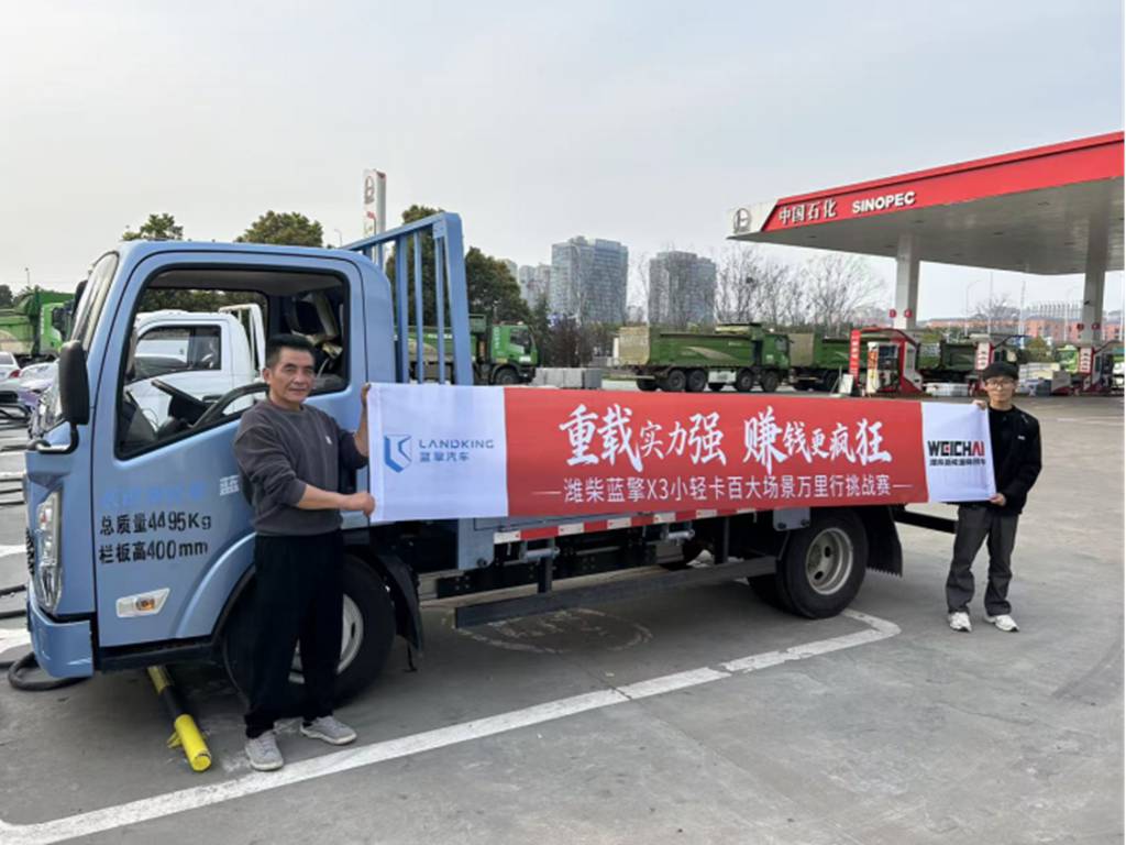 十五年货运老司机的新选择,潍柴蓝擎X3试驾实测,载重能耗双惊喜! - 第1张 - 提加商用车网 十五年货运老司机的新选择,潍柴蓝擎X3试驾实测,载重能耗双惊喜! - 第1张