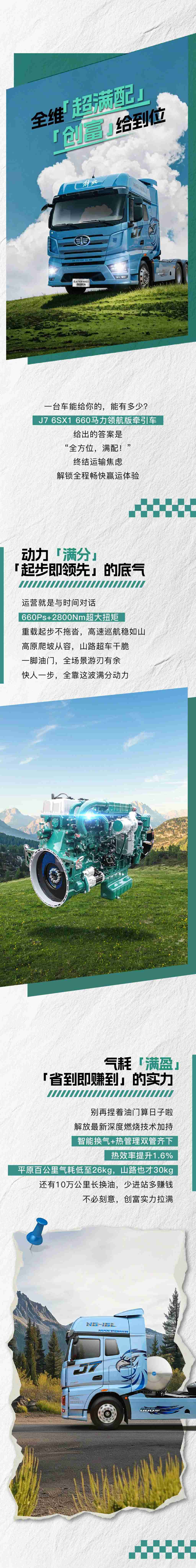 名车博览 | J7 ：全方位，满配！ - 第1张