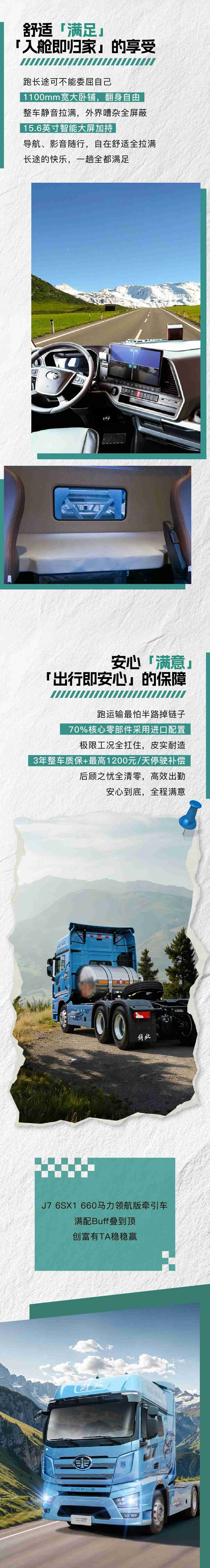 名车博览 | J7 ：全方位，满配！ - 第2张