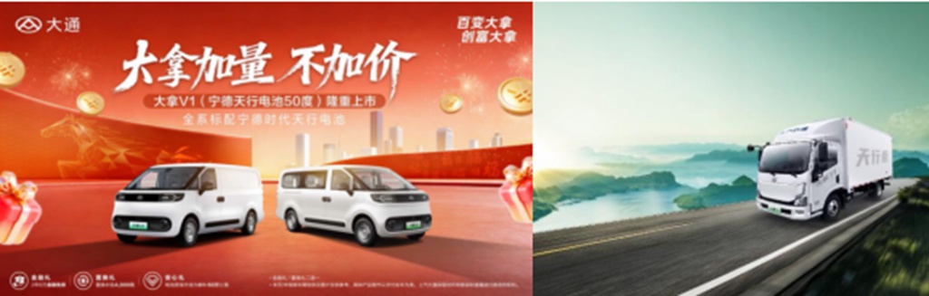 多品牌协同发力，上汽商用车1-2月热销35,969辆，轻客、皮卡、轻卡三线领跑行业 - 第2张