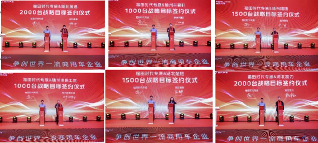  锚定一流目标 链合聚力而上 | 时代专底开启新篇章 - 第10张