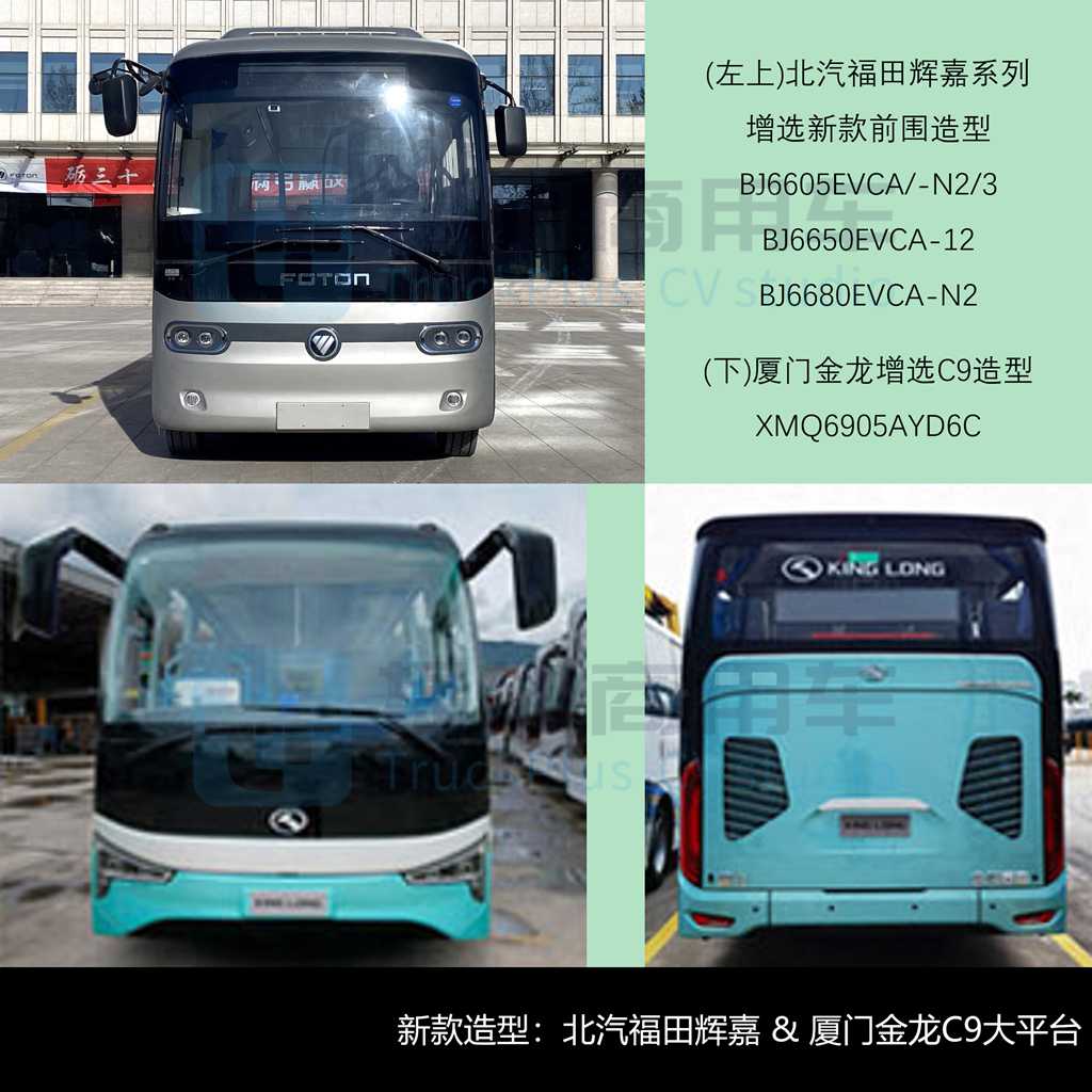 西沃客车注销资质目录，大金龙新款MU9“零后悬”系列抢眼，工信部第406批M类客车新品公示详析（上） - 第11张