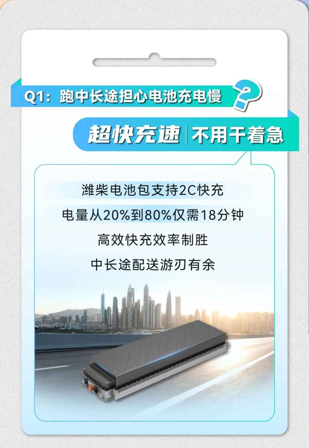 潍柴N系列120/140kWh电池包，带你解答三道场景匹配难题 - 第1张
