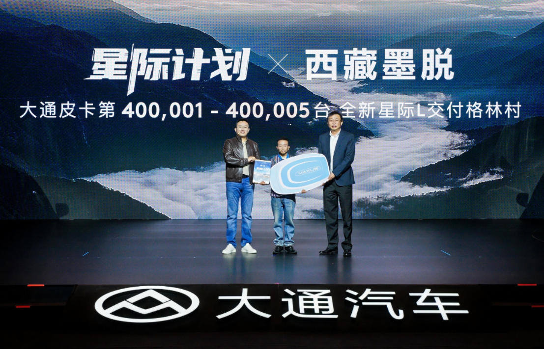 大通皮卡十年“敢为”路：用“返璞归真”打破行业惯例 - 第4张