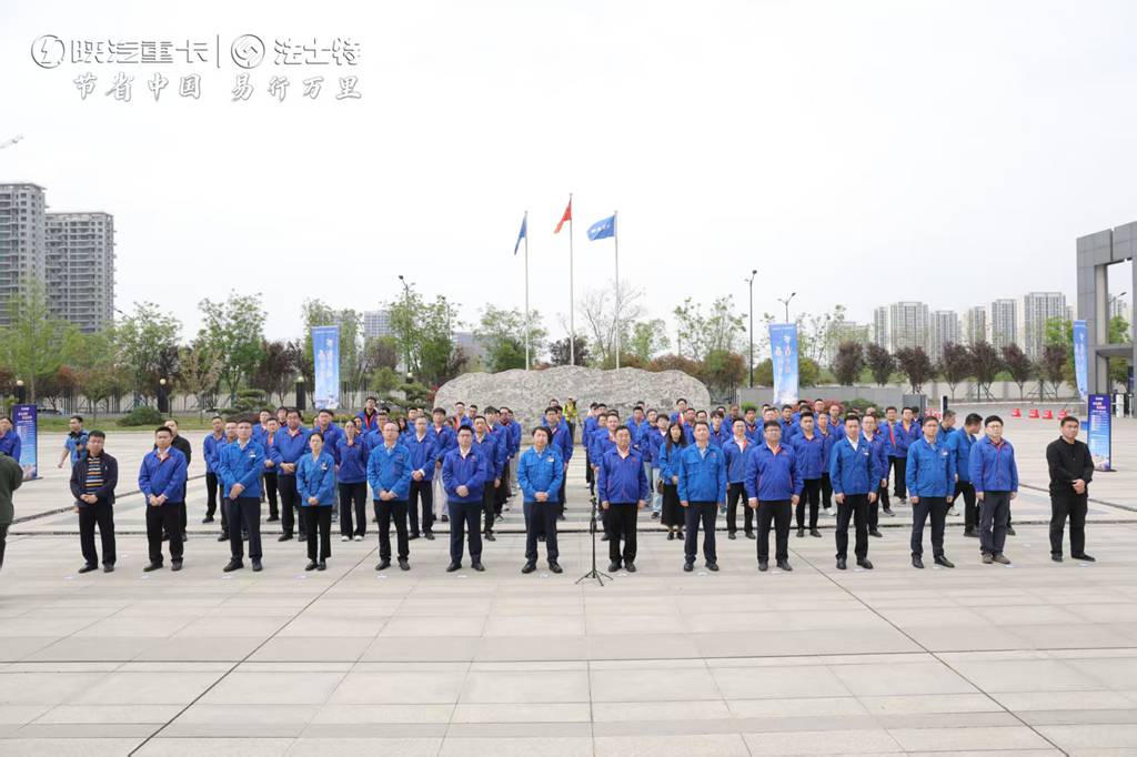 陕汽重卡&法士特“节省中国 易行万里” 盛大启幕，黄金动力链定义高端载货新标杆！ - 第1张