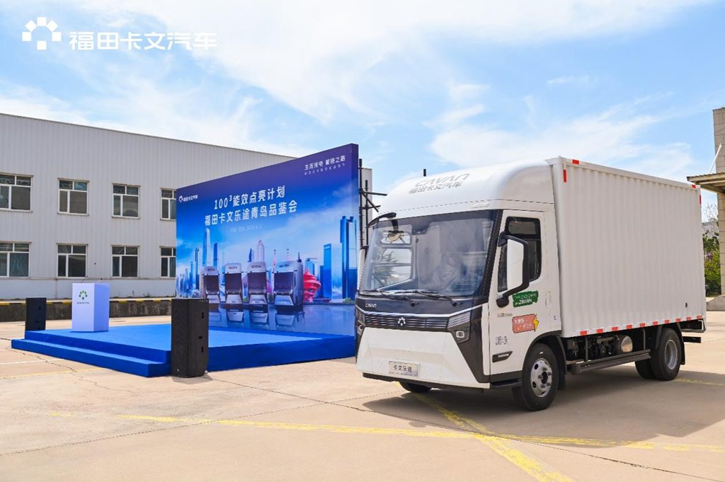 点亮青岛站:福田卡文“100³行动”如何用实证破解物流焦虑 - 第1张 - 提加商用车网 点亮青岛站:福田卡文“100³行动”如何用实证破解物流焦虑 - 第1张