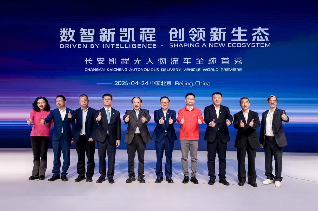 北京车展实力圈粉！长安凯程Robovan赋能物流人高效稳盈新未来 - 第1张