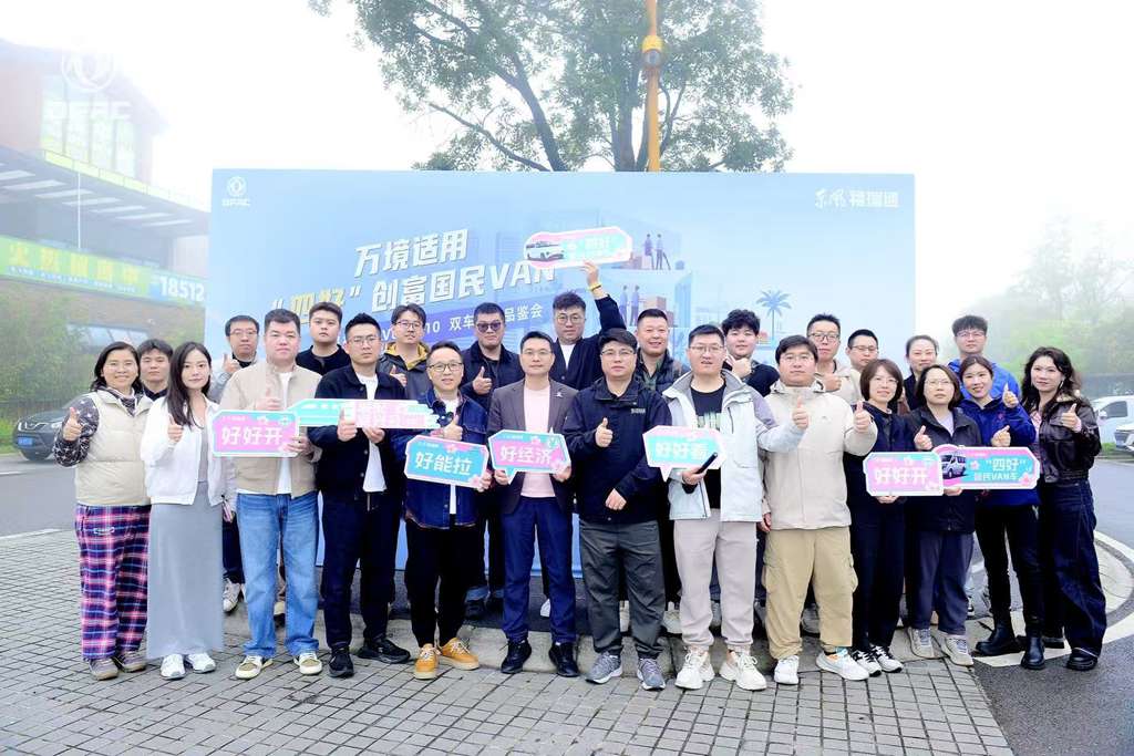 无惧“山城”严峻挑战,“四好”创富国民VAN获高度评价 - 第5张 - 提加商用车网 无惧“山城”严峻挑战,“四好”创富国民VAN获高度评价 - 第5张