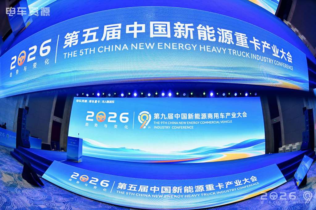 全场景覆盖!东风商用车闪耀2026 第九届中国新能源商用车产业大会 - 第1张 - 提加商用车网 全场景覆盖!东风商用车闪耀2026 第九届中国新能源商用车产业大会 - 第1张