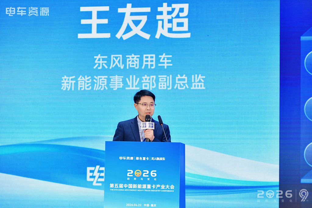 全场景覆盖!东风商用车闪耀2026 第九届中国新能源商用车产业大会 - 第2张 - 提加商用车网 全场景覆盖!东风商用车闪耀2026 第九届中国新能源商用车产业大会 - 第2张