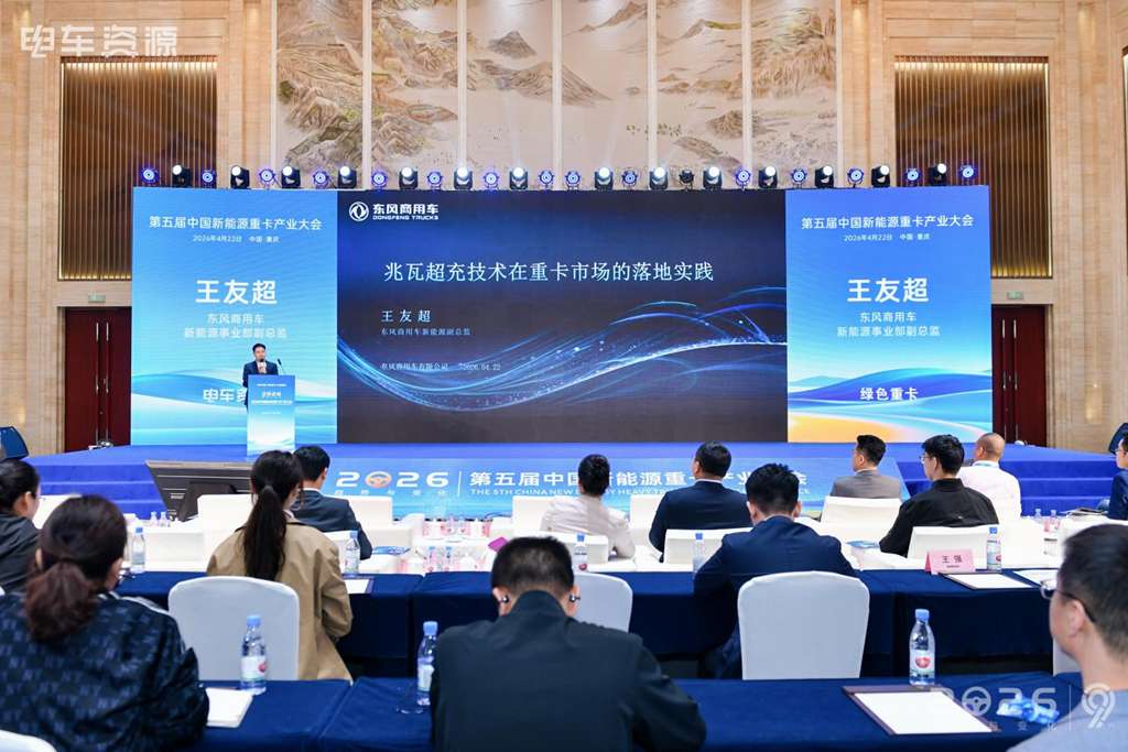 全场景覆盖!东风商用车闪耀2026 第九届中国新能源商用车产业大会 - 第3张 - 提加商用车网 全场景覆盖!东风商用车闪耀2026 第九届中国新能源商用车产业大会 - 第3张