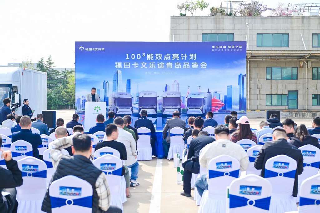 点亮青岛站:福田卡文“100³行动”如何用实证破解物流焦虑 - 第2张 - 提加商用车网 点亮青岛站:福田卡文“100³行动”如何用实证破解物流焦虑 - 第2张