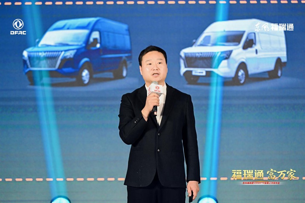 福瑞通 富万家|东风福瑞通V8E&V10全国重磅上市发布 - 第2张 - 提加商用车网 福瑞通 富万家|东风福瑞通V8E&V10全国重磅上市发布 - 第2张