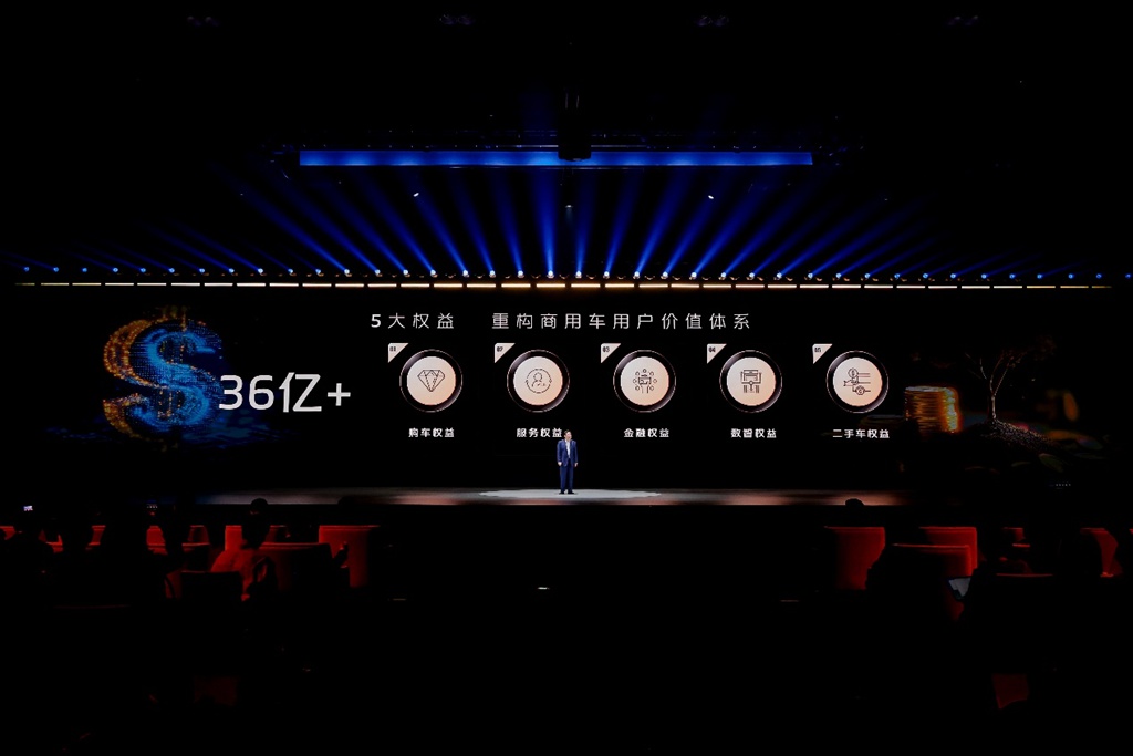 重磅！福田30周年36亿福利+三款新车齐发 - 第2张