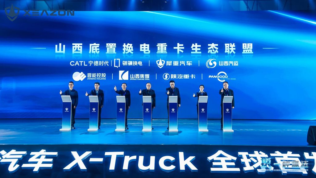 换一种赢法!犀重X-Truck全球首发,巨头链合共筑底置换电新生态 - 第2张 - 提加商用车网 换一种赢法!犀重X-Truck全球首发,巨头链合共筑底置换电新生态 - 第2张