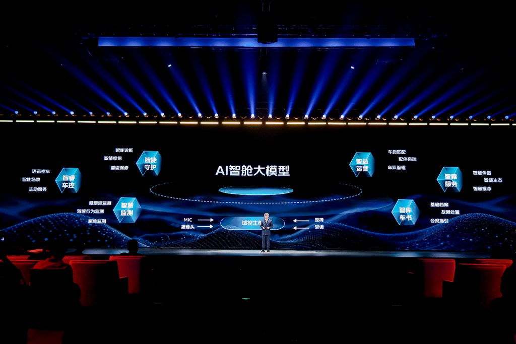 福田汽车“苍穹”品牌发布 以“全面智能化”让万物移动更自由 - 第4张