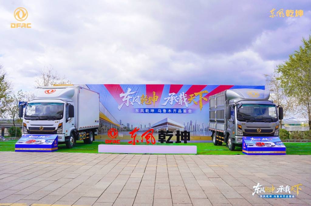 鲜驰疆途 运启西域｜东风乾坤 K6/K6E 乌鲁木齐品鉴会圆满举行 - 第1张