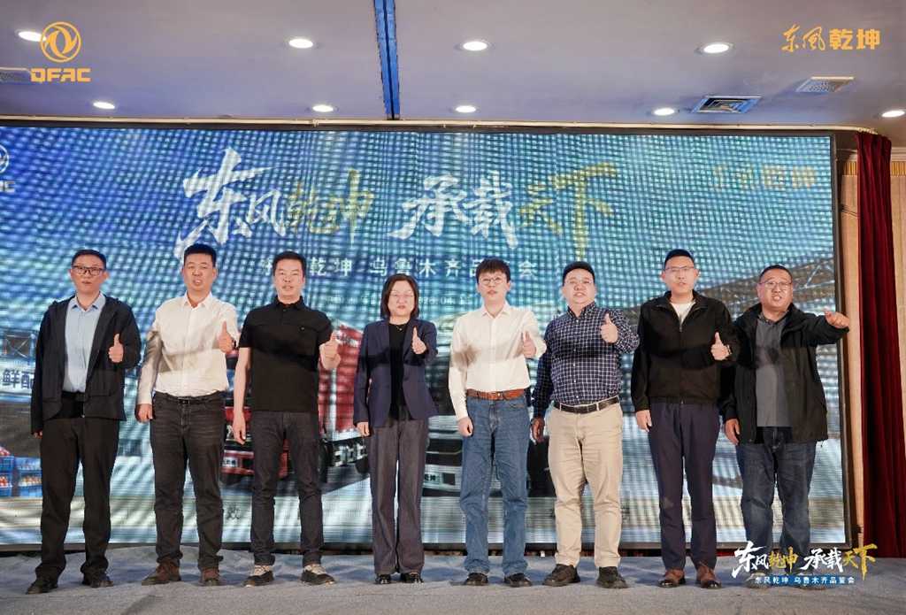 鲜驰疆途 运启西域｜东风乾坤 K6/K6E 乌鲁木齐品鉴会圆满举行 - 第2张