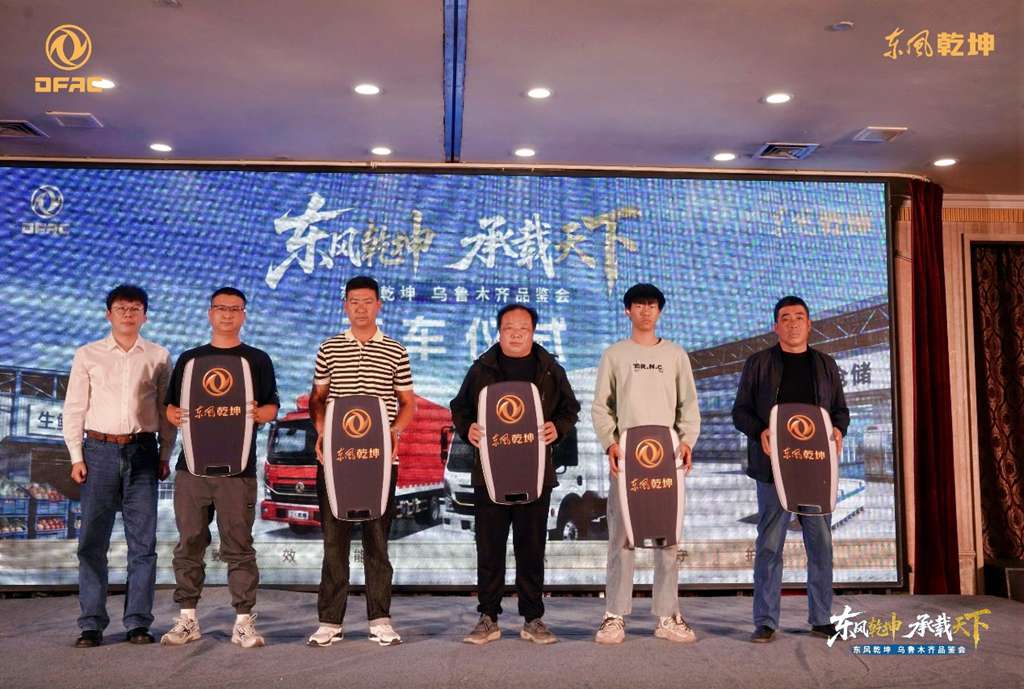 鲜驰疆途 运启西域｜东风乾坤 K6/K6E 乌鲁木齐品鉴会圆满举行 - 第3张