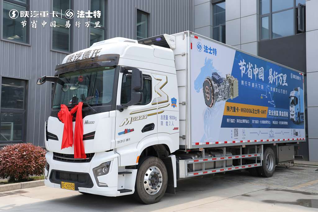 陕汽重卡&法士特“节省中国 易行万里” 盛大启幕，黄金动力链定义高端载货新标杆！ - 第3张
