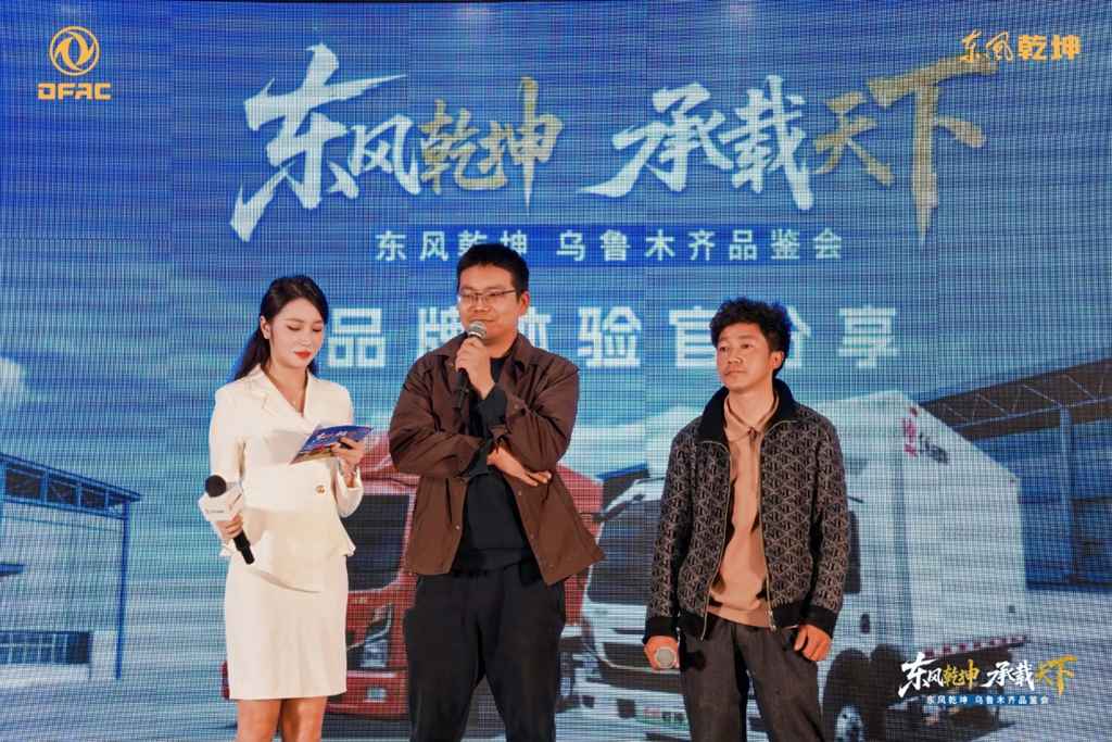 鲜驰疆途 运启西域｜东风乾坤 K6/K6E 乌鲁木齐品鉴会圆满举行 - 第4张