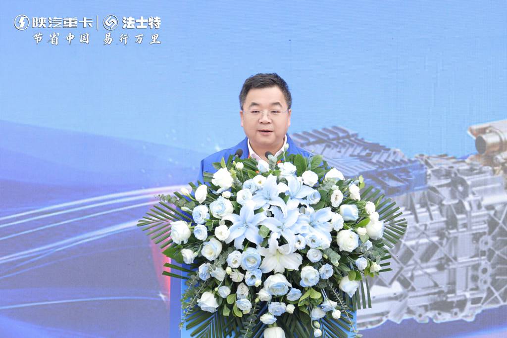 陕汽重卡&法士特“节省中国 易行万里” 盛大启幕，黄金动力链定义高端载货新标杆！ - 第4张