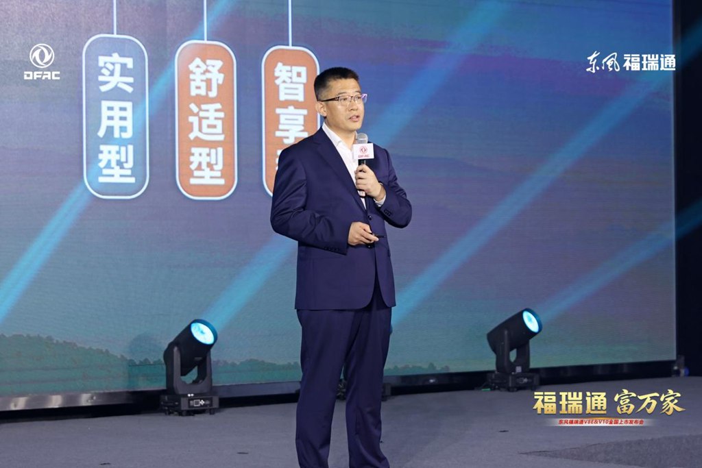 福瑞通 富万家|东风福瑞通V8E&V10全国重磅上市发布 - 第4张 - 提加商用车网 福瑞通 富万家|东风福瑞通V8E&V10全国重磅上市发布 - 第4张
