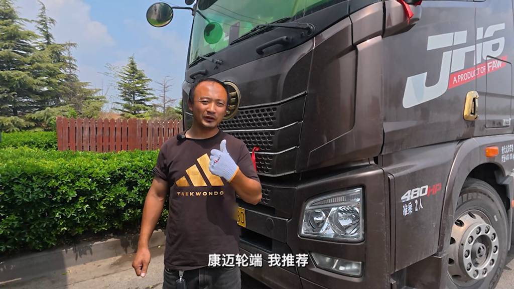 解放赵师傅：换车还选康迈，长途运输超省心 - 第4张