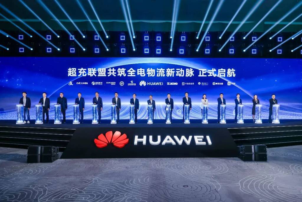 “华为智擎”新品牌正式启航,华为超充战略及系列新品重磅发布 - 第4张 - 提加商用车网 “华为智擎”新品牌正式启航,华为超充战略及系列新品重磅发布 - 第4张