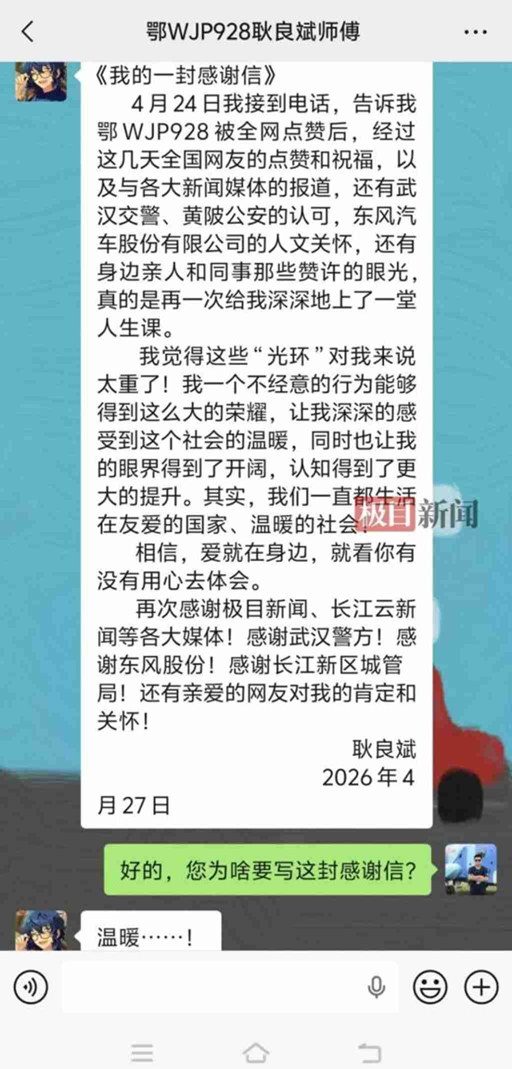 千万个耿师傅成就了东风轻型车的“满载信赖” - 第4张