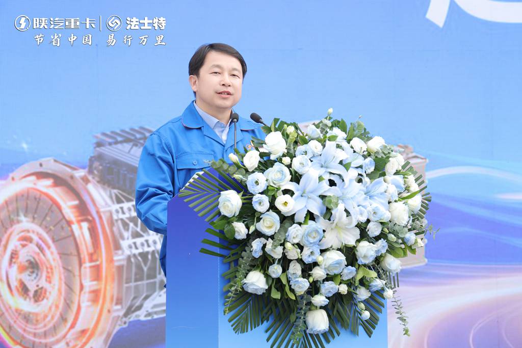 陕汽重卡&法士特“节省中国 易行万里” 盛大启幕,黄金动力链定义高端载货新标杆! - 第5张 - 提加商用车网 陕汽重卡&法士特“节省中国 易行万里” 盛大启幕,黄金动力链定义高端载货新标杆! - 第5张