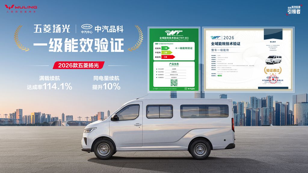 2026款五菱扬光6.98万起正式上市 三大技术引领高效创富新时代 - 第5张