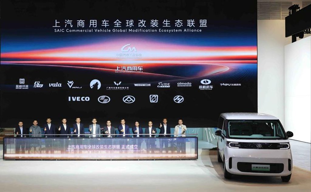 “中国轻客第一品牌”再突破，北京车展大通超级增程大轻客上市暨全球改装生态联盟成立 - 第5张