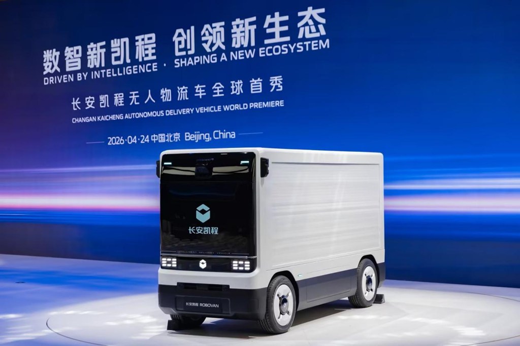 北京车展实力圈粉！长安凯程Robovan赋能物流人高效稳盈新未来 - 第5张
