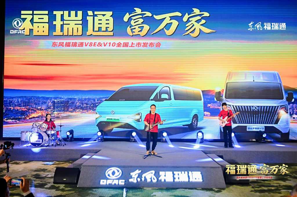福瑞通 富万家|东风福瑞通V8E&V10全国重磅上市发布 - 第6张 - 提加商用车网 福瑞通 富万家|东风福瑞通V8E&V10全国重磅上市发布 - 第6张