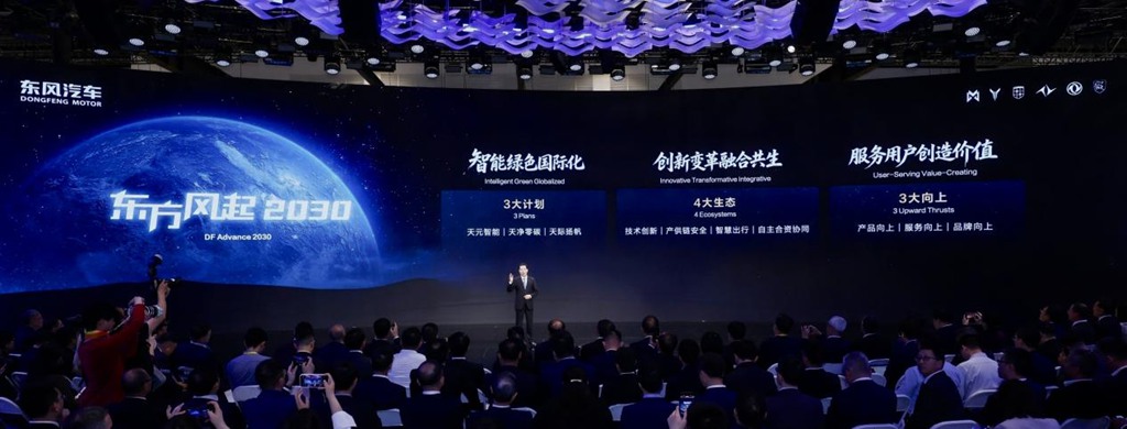 东风汽车亮相2026北京车展：“东方风起2030”计划启航，“三个东风”焕新出发 - 第3张