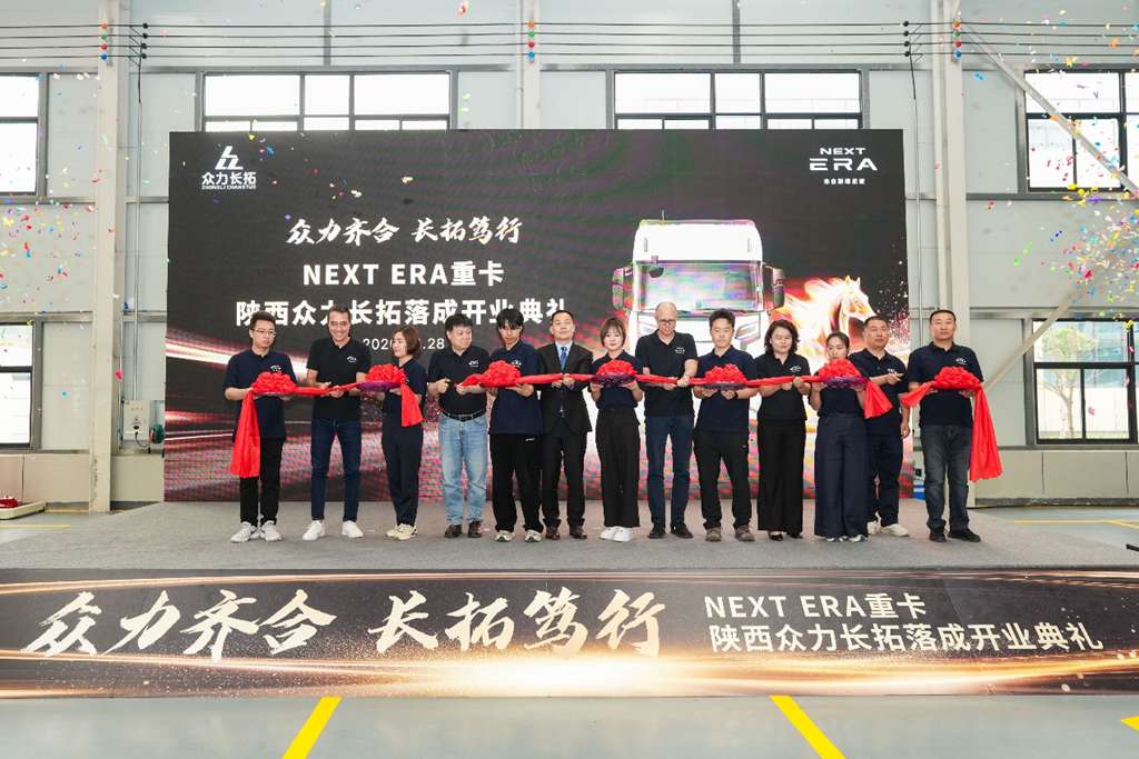 NEXT ERA重卡陕西众力长拓4S店开业 - 第1张 - 提加商用车网 NEXT ERA重卡陕西众力长拓4S店开业 - 第1张