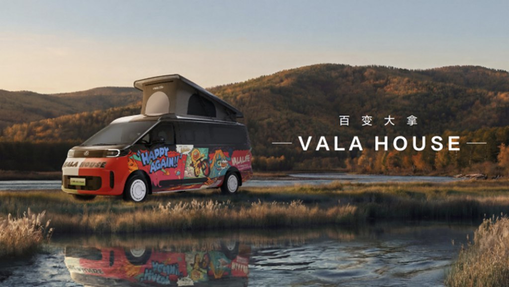 “中国轻客第一品牌”再突破，北京车展大通超级增程大轻客上市暨全球改装生态联盟成立 - 第8张