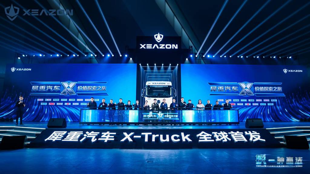 换一种赢法!犀重X-Truck全球首发,巨头链合共筑底置换电新生态 - 第8张 - 提加商用车网 换一种赢法!犀重X-Truck全球首发,巨头链合共筑底置换电新生态 - 第8张